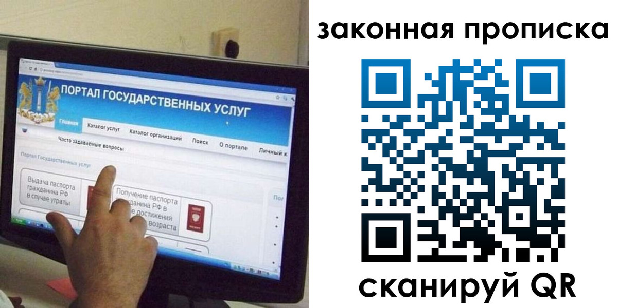 прописка иностранных граждан в Судаке