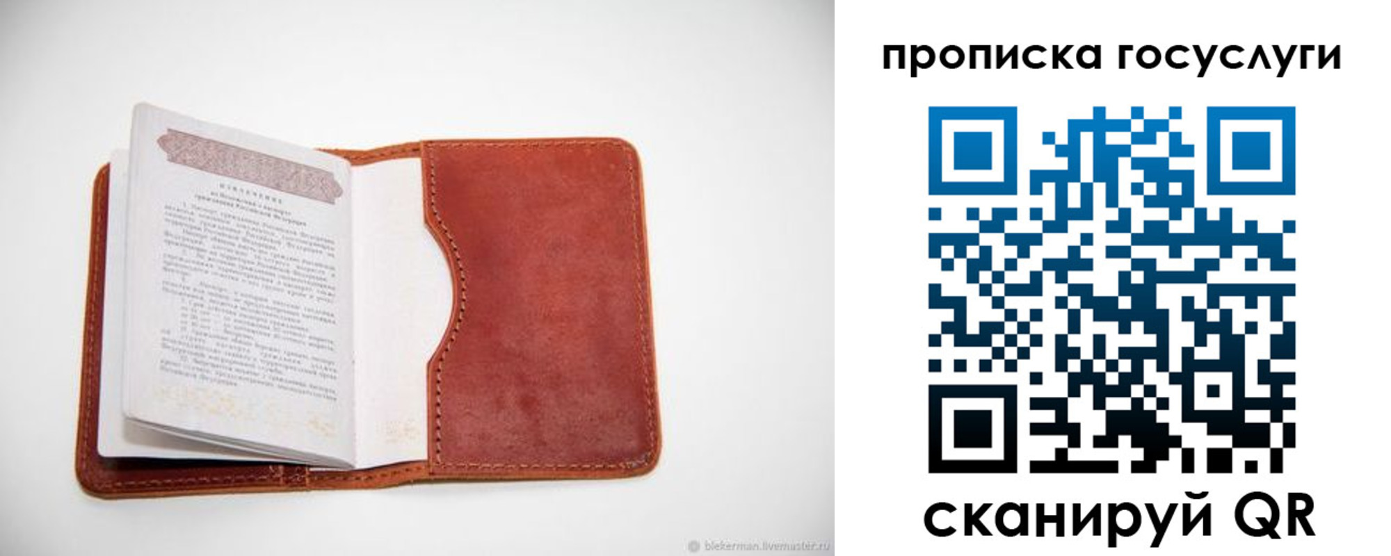 регистрация в Судаке