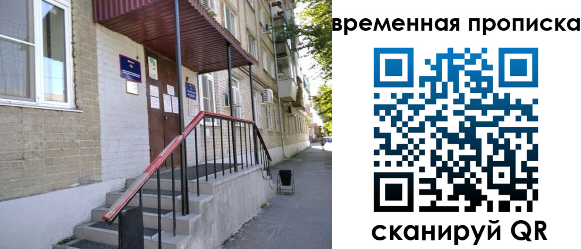 временная прописка в Судаке