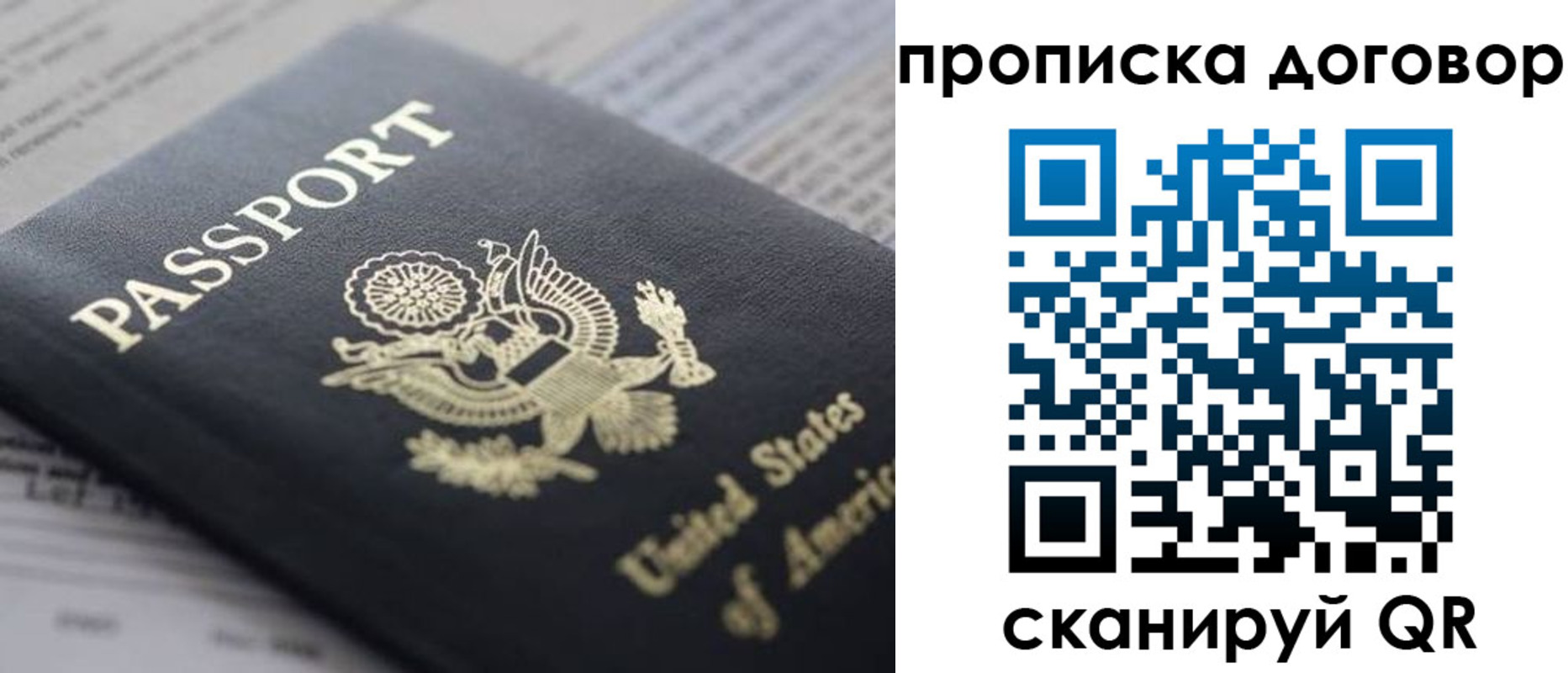 временная регистрация адрес в Судаке