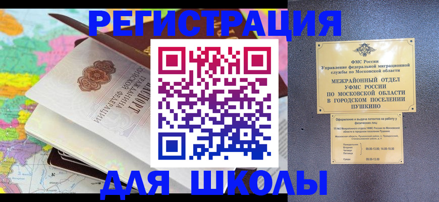 прописка в Судаке