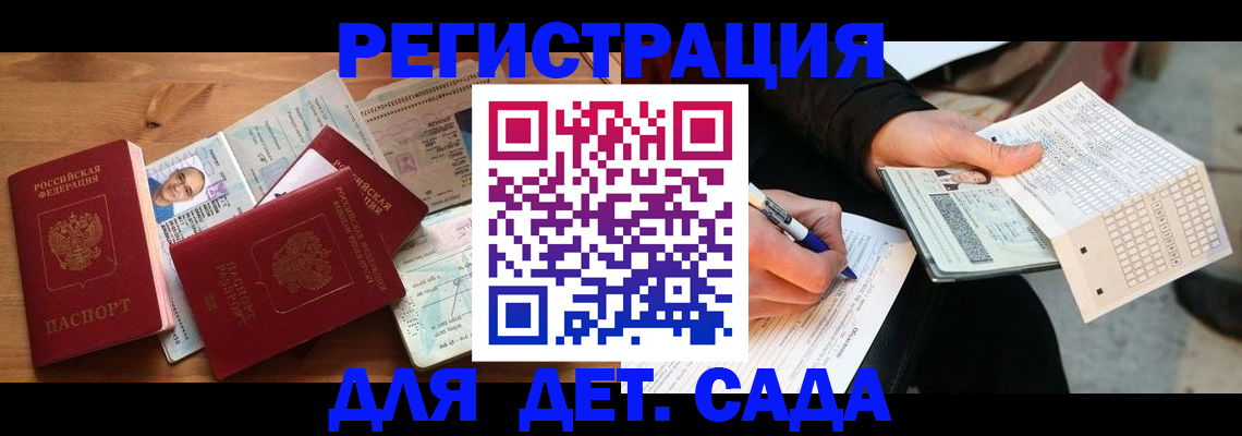 временная регистрация в квартире в Судаке