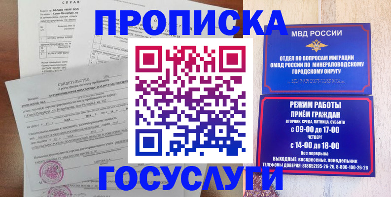 временная регистрация для всех в Судаке