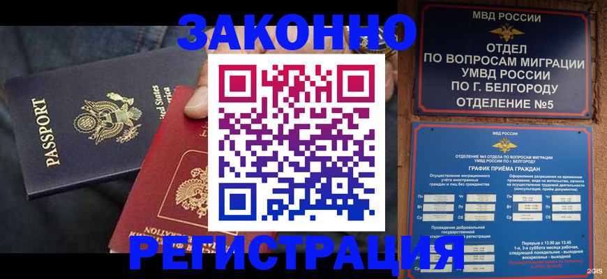 прописка законно в Судаке