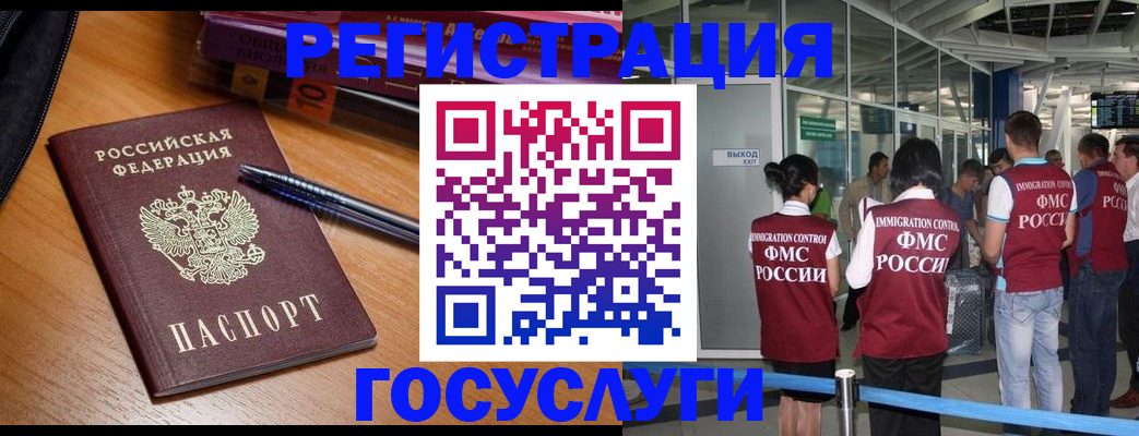прописка иностранных граждан в Судаке