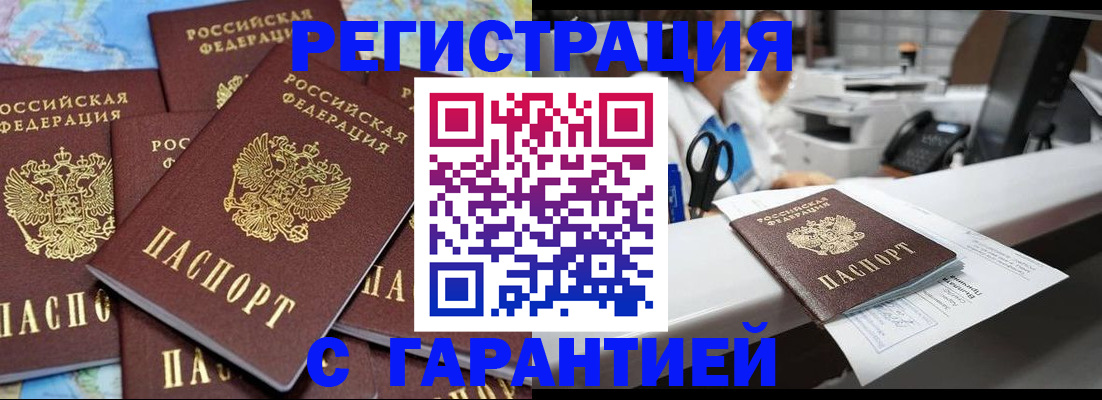 временная прописка в Судаке